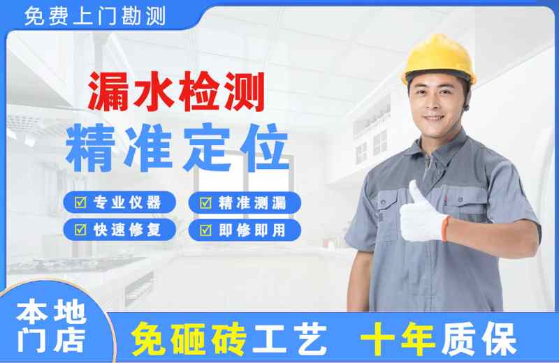 门源漏水检测精准定位